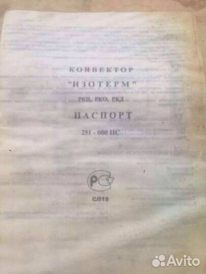Конвектор изотерм 251-000пс