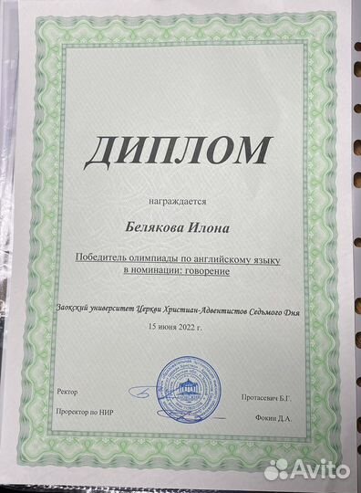 Репетитор по английскому языку