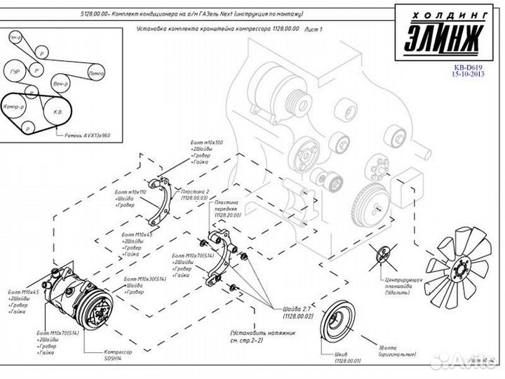 Кондиционер на Газель Next Cummins