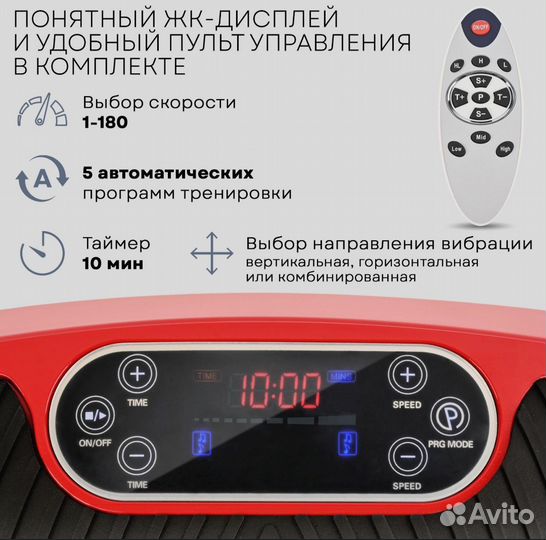 Виброплатформа planta