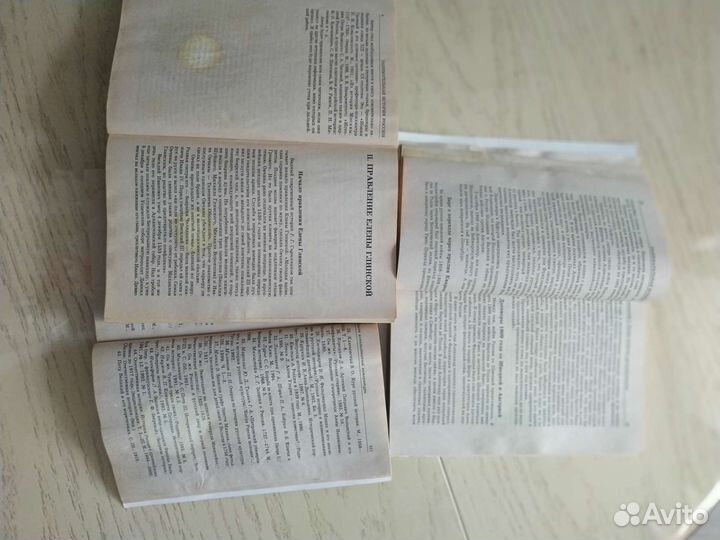 Книги по истории