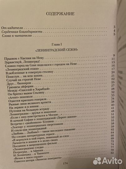 Николай Паниев. Признание в любви
