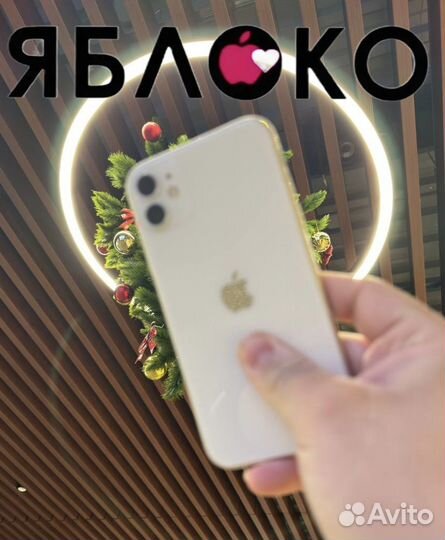 iPhone 11, 128 ГБ
