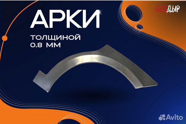 Арка Mercedes-Benz W463 кузовная правая