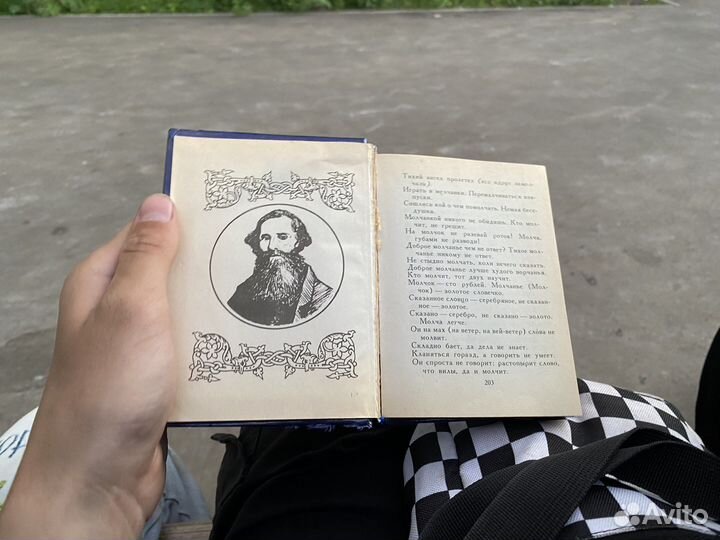 Пословицы русского народа