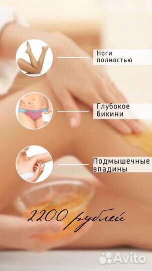 Шугаринг Липецк