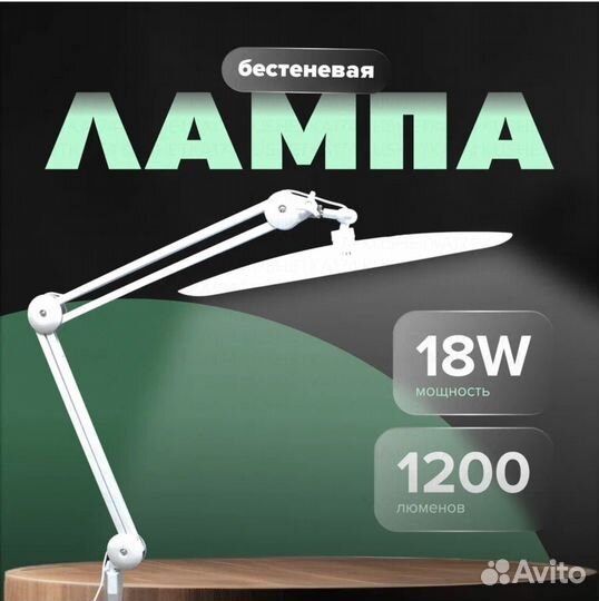 Лампа профессиональная