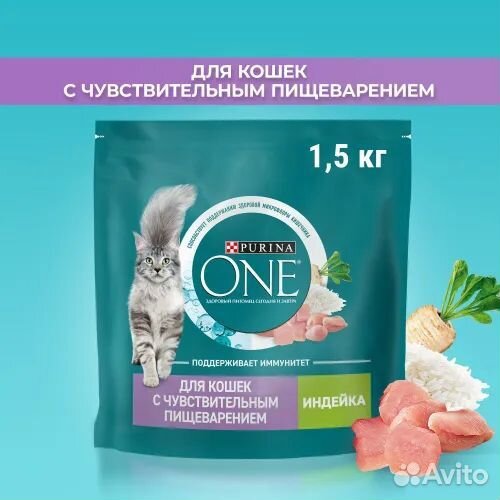 Сухой корм для кошек Purina ONE Housecat