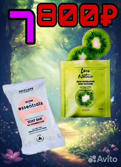 Крем для лица