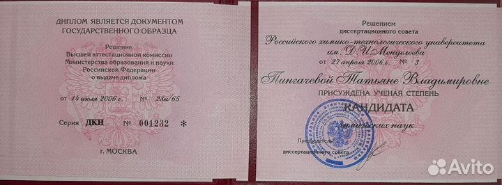 Репетитор по химии, онлайн