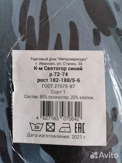 Костюм охранника мужской