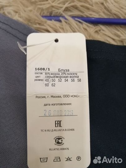 Блуза женская 48 размер
