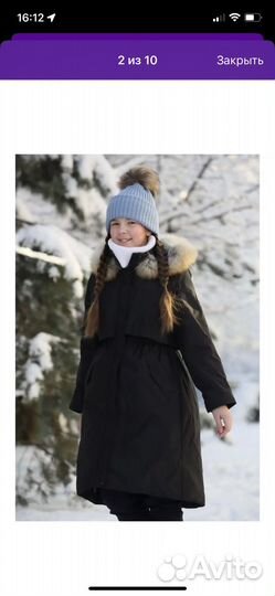 Зимнее пальто