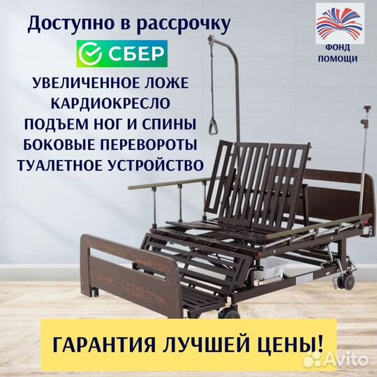 Медицинская кровать для ухода за больными