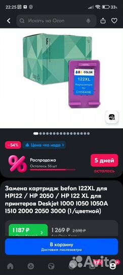 Картридж для принтера HP 122