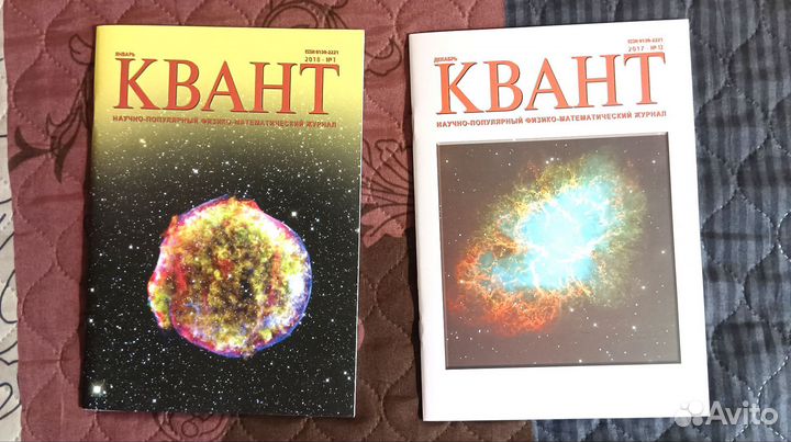 Журнал квант. Физика, астрономия
