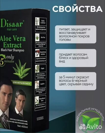 Хна для волос и бороды шампунь