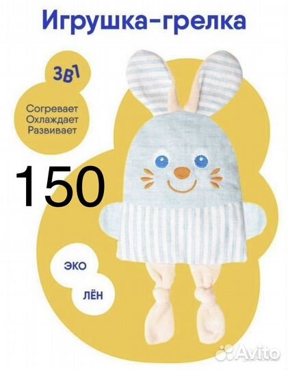 Детская грелка-игрушка с вишневыми косточками