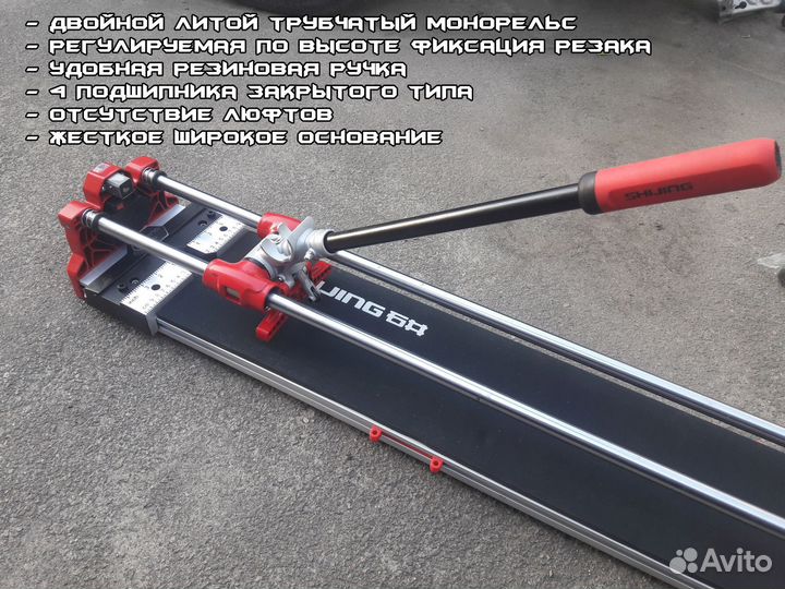 Плиткорез shijng 1352 рез до 1200мм