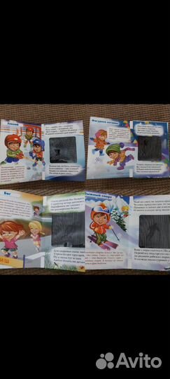 Спорт в волшебных картинках