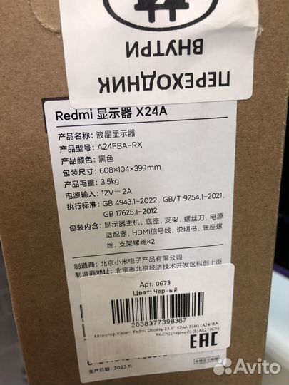 Монитор Xiaomi Redmi Display X24A