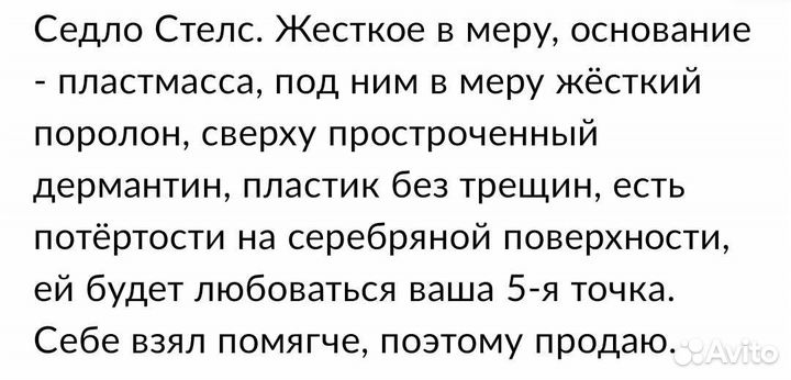 Седло для велосипеда