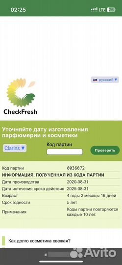 Clarins мерцающее масло для губ