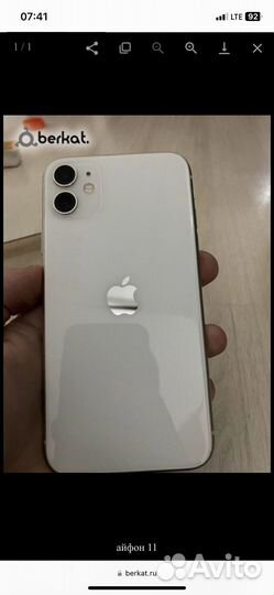 iPhone 11, 64 ГБ