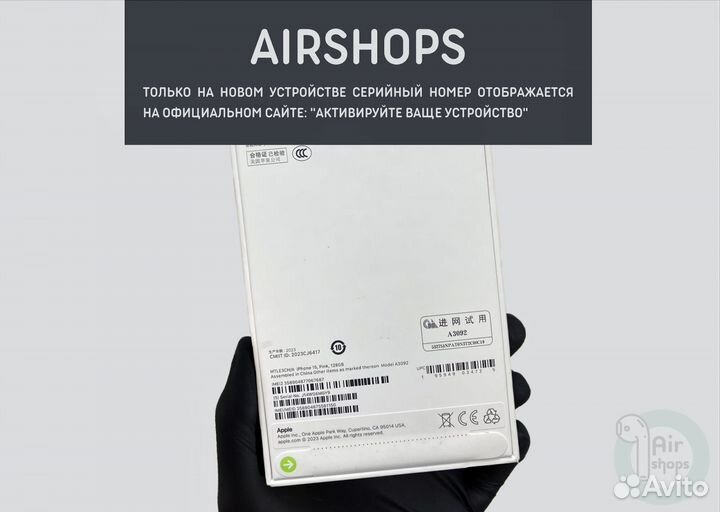 iPhone 15, 256 ГБ