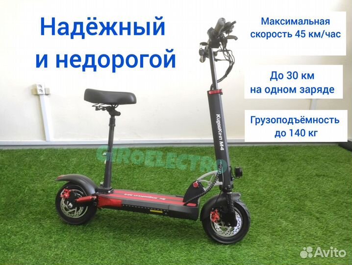 Электросамокат Kugoo M4