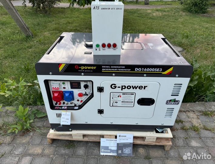 Дизельный генератор 12 кВт g-power DG14000SE3