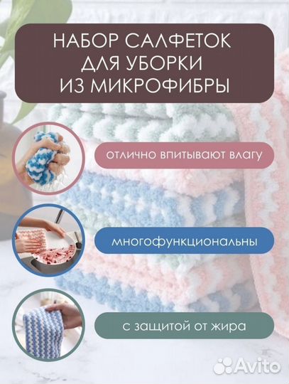 Салфетки для уборки,универсальная