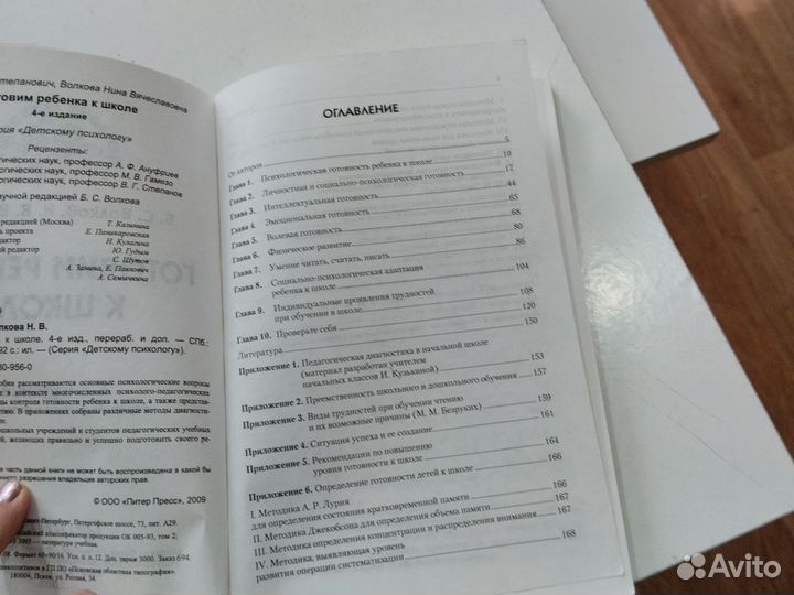 Пособие для подготовки к школе