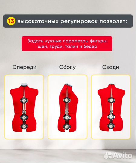 Манекен портновский TailorWoman