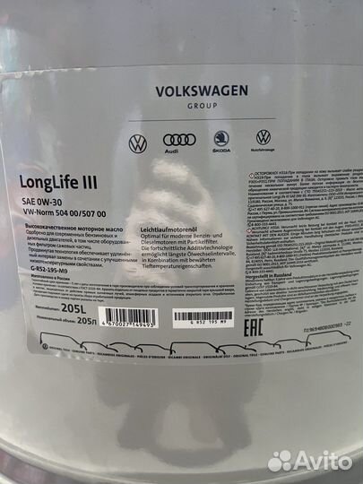 Масло моторное Volkswagen Long Life 3 0w30 205л