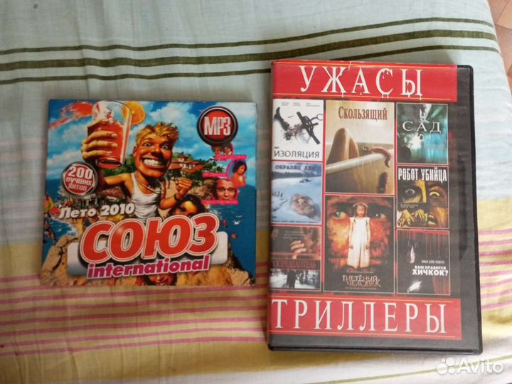 Dvd и мр3 диски