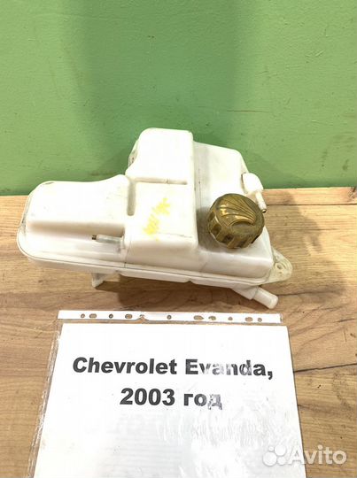 Бачок расширительный Chevrolet Evanda, 2003г