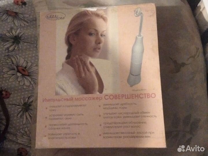 Импульсный массажер