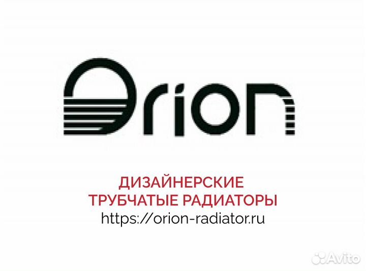 Трубчатый радиатор отопления orion