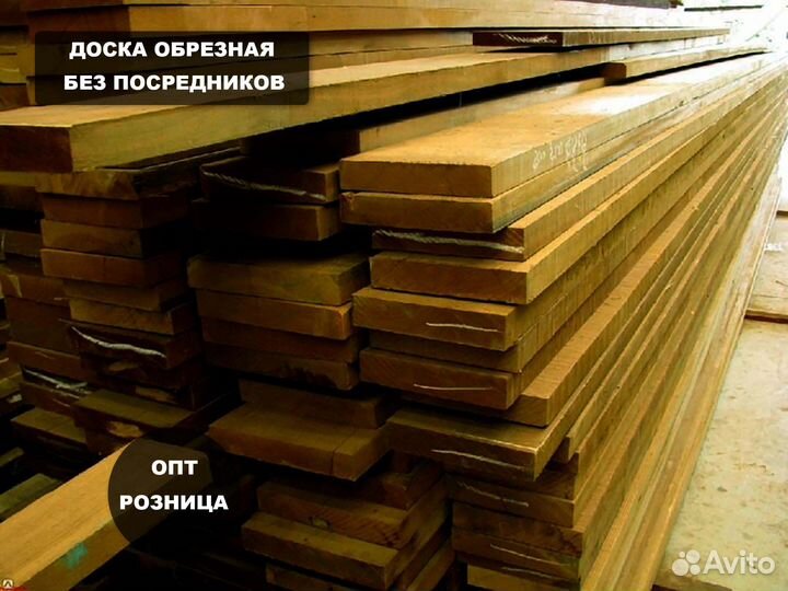 Доска обрезная оптом гост 968-68 70мм