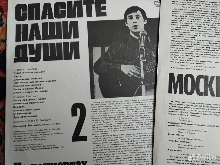 Владимир Высоцкий. (винил)