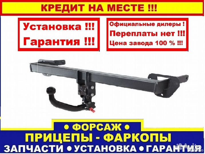 Фаркоп Ford Ranger