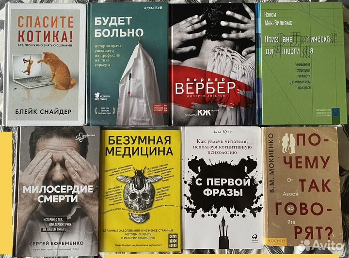 Книги по медицине