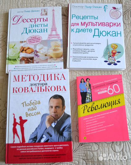 Книги по похуданию