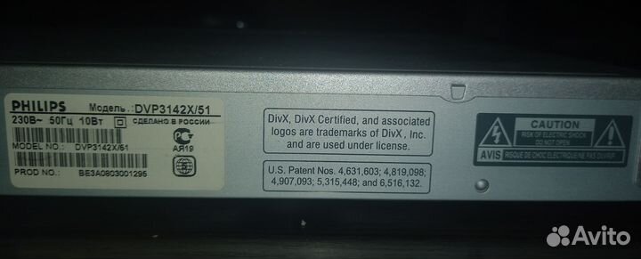 Dvd плеер philips DVP 3142