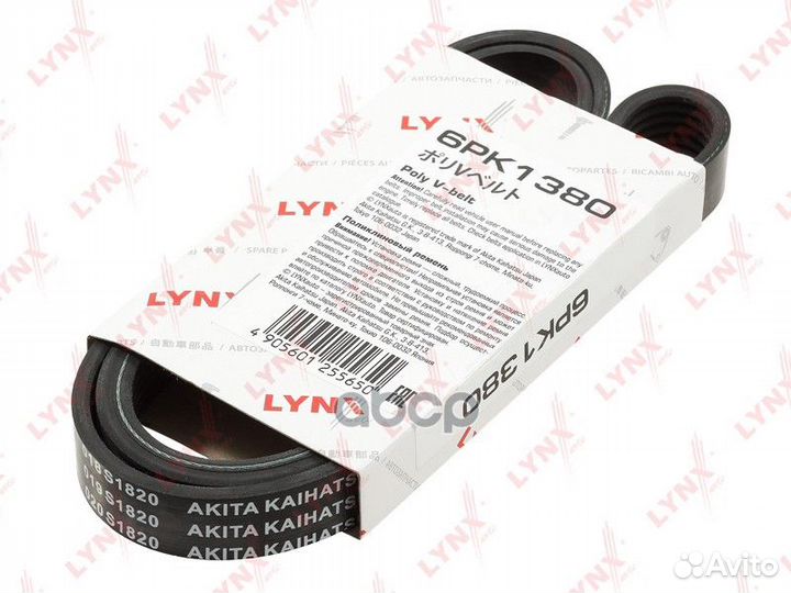 Ремень поликлиновой chevrolet aveo (T300) 1.4 11