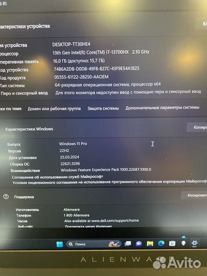 Alienware m16 R1 i7/64GB/1tb/4070