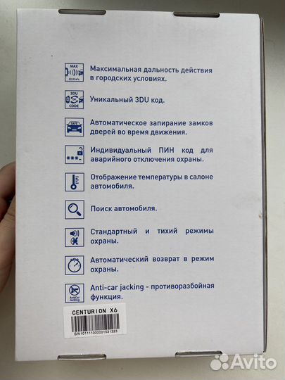 Сигнализация