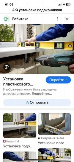 Установка Подоконников