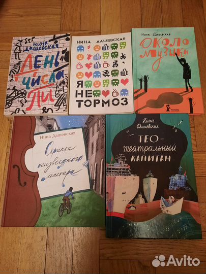 Книги Нина Дашевская,Рудашевский Е.,Кирьянова А